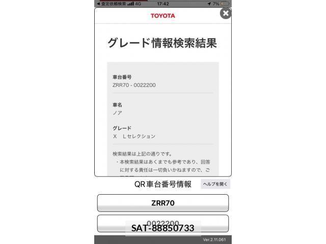 Toyota NOAH 2007-08 8316011-20