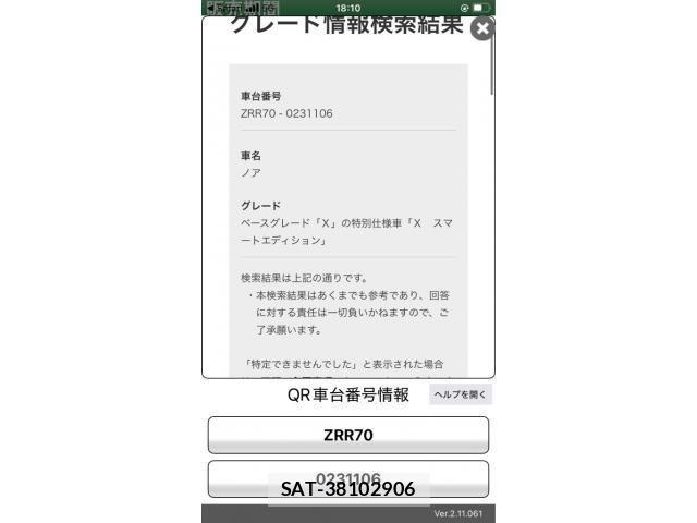 Toyota NOAH 2009-08 8337155-0