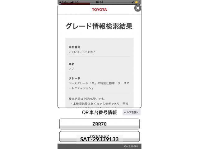 Toyota NOAH 2009-10 8337152-22