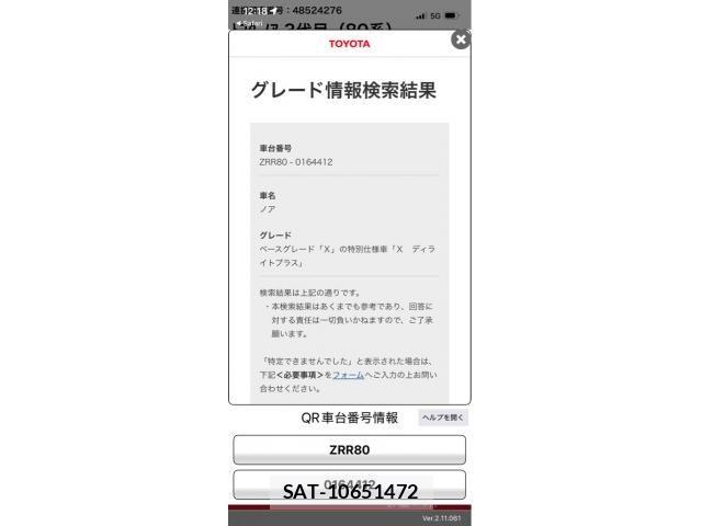 Toyota NOAH 2015-10 8355214-20