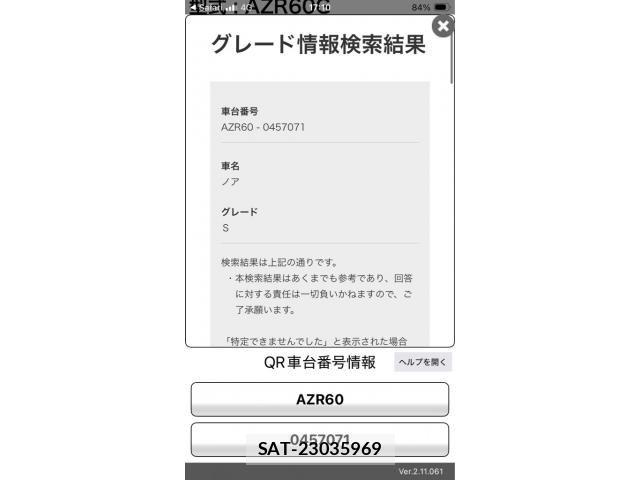 Toyota NOAH 2005-09 8367739-0