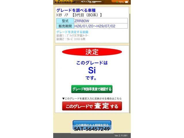 Toyota NOAH 2015-10 8367713-0