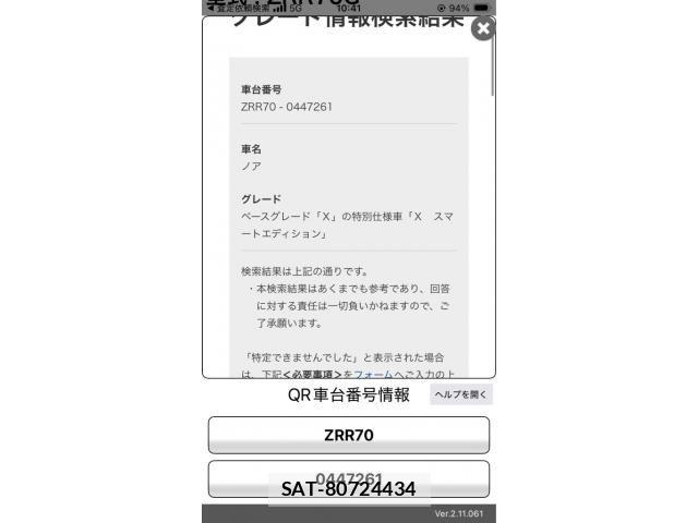 Toyota NOAH 2011-10 8367738-0