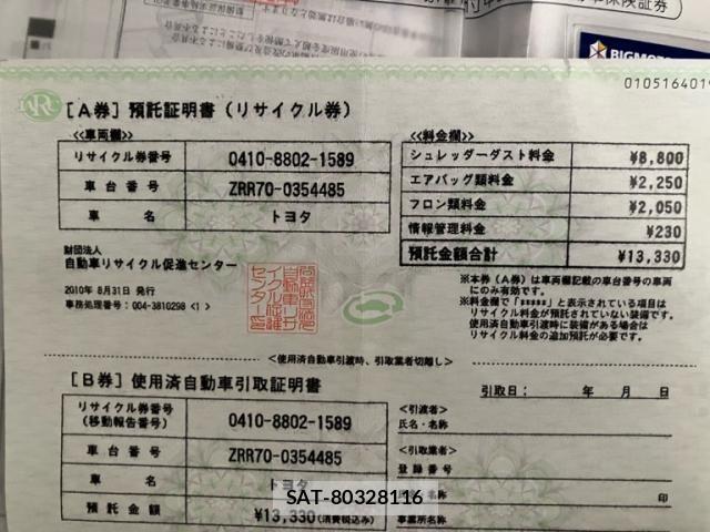 Toyota NOAH 2010-08 8367734-25
