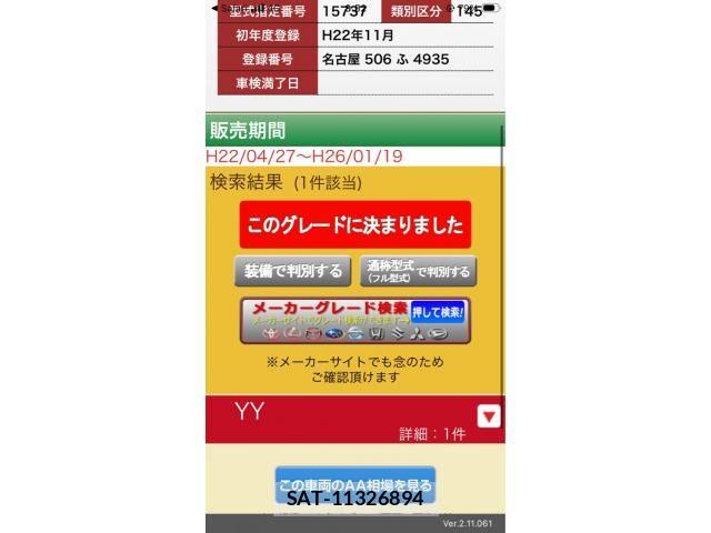 Toyota NOAH 2010-11 8414002-14