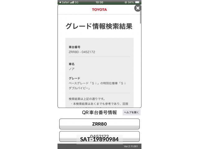 Toyota NOAH 2018-09 8413991-22