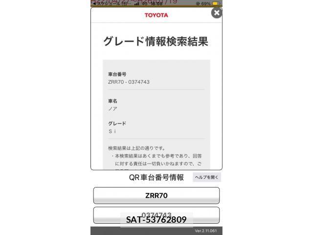 Toyota NOAH 2010-10 8414001-21
