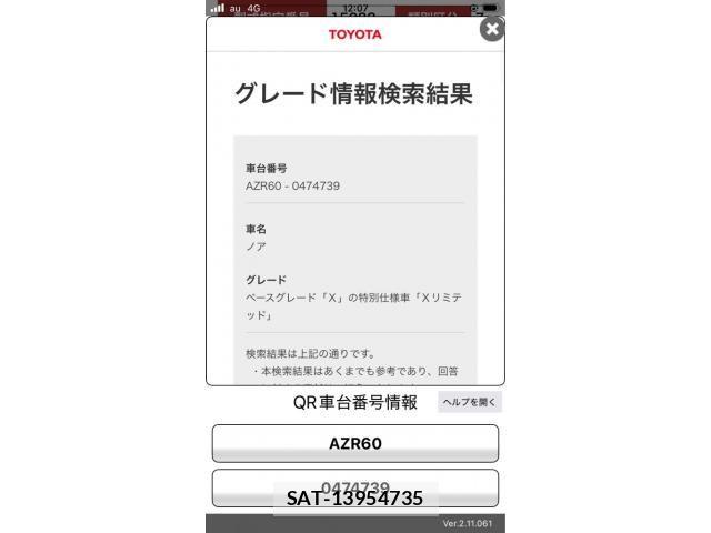 Toyota NOAH 2005-10 8458092-1