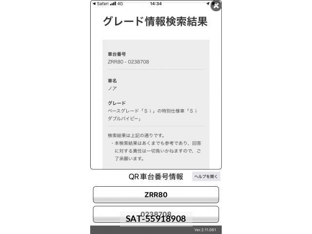 Toyota NOAH 2016-08 8562973-25