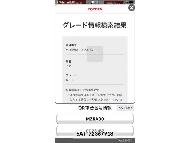 Toyota NOAH 2022-09 8628085-0