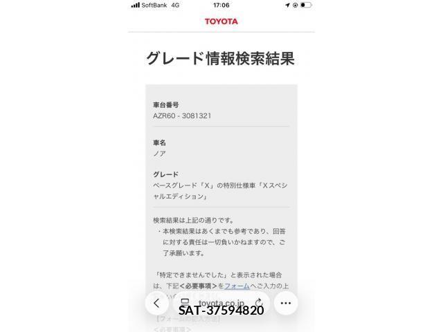 Toyota NOAH 2006-11 8628110-23