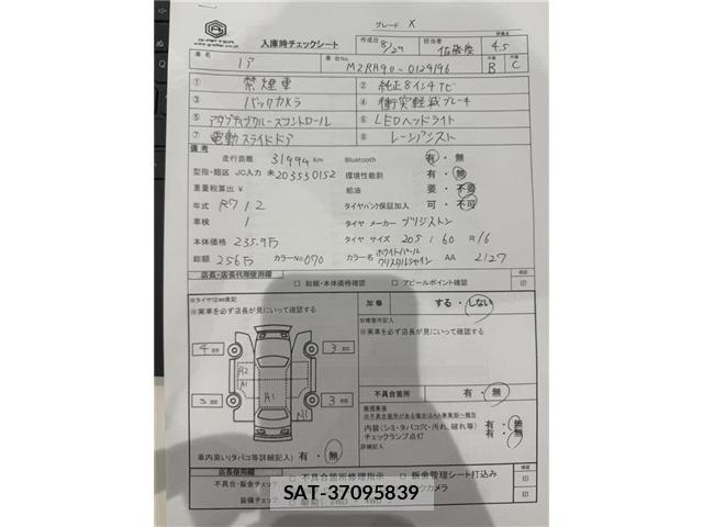Toyota NOAH 2025-02 8660694-9