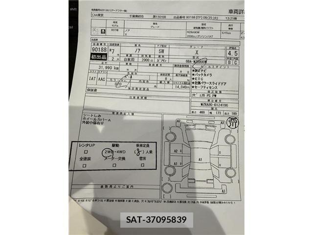 Toyota NOAH 2025-02 8660694-7