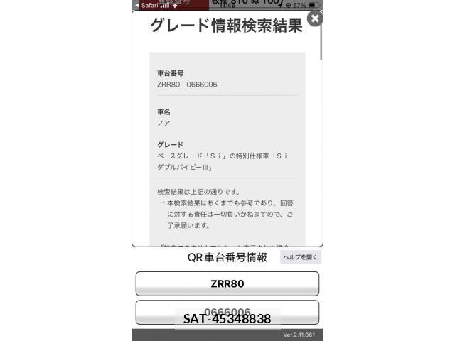 Toyota NOAH 2021-01 8660689-0