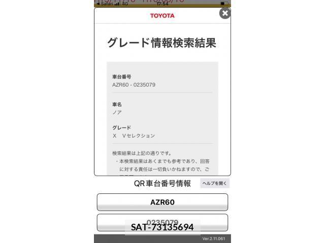Toyota NOAH 2003-09 8666655-14