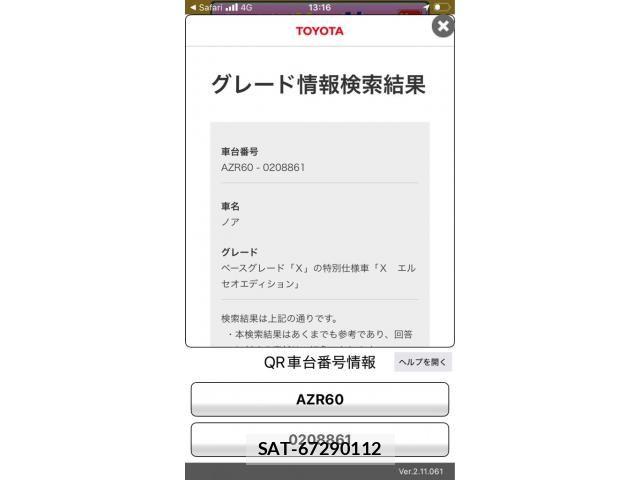 Toyota NOAH 2003-09 8686174-22
