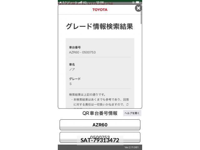 Toyota NOAH 2006-02 8744769-10