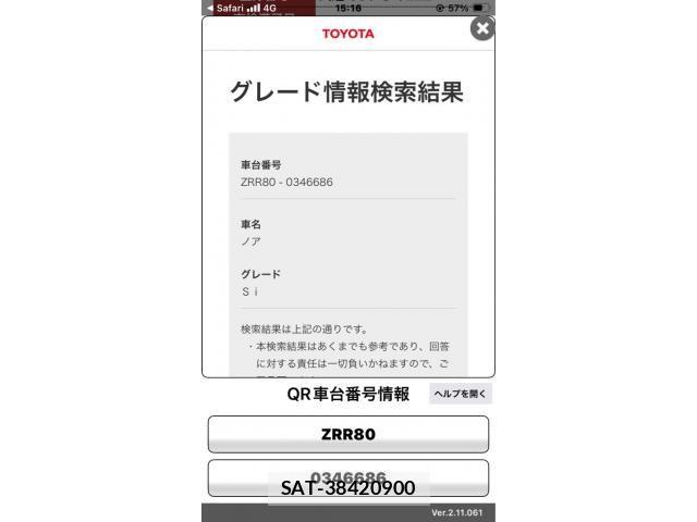 Toyota NOAH 2017-08 8881207-23