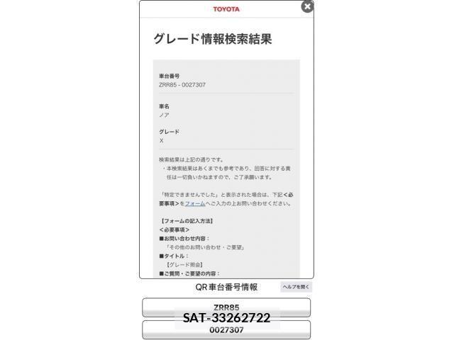 Toyota NOAH 2015-03 7222816-26
