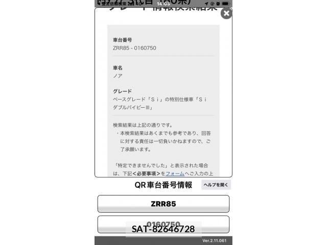 Toyota NOAH 2021-06 8158916-26