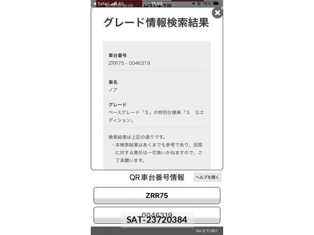 Toyota NOAH 2009-07 8231092-16