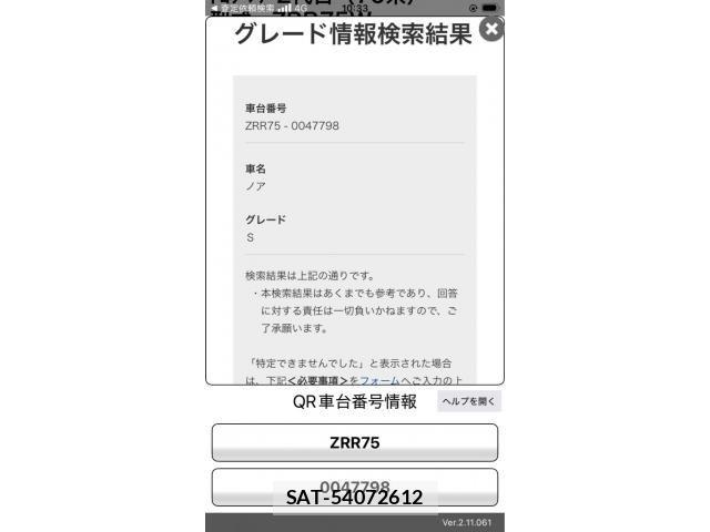 Toyota NOAH 2009-08 8246184-28