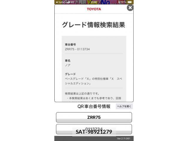 Toyota NOAH 2013-11 8355217-23