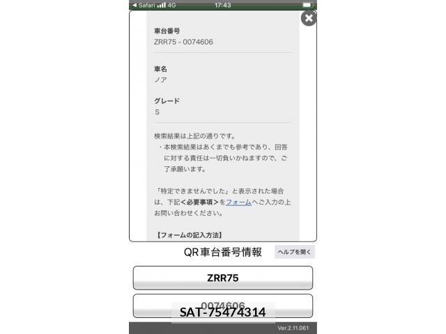 Toyota NOAH 2010-11 8367745-15