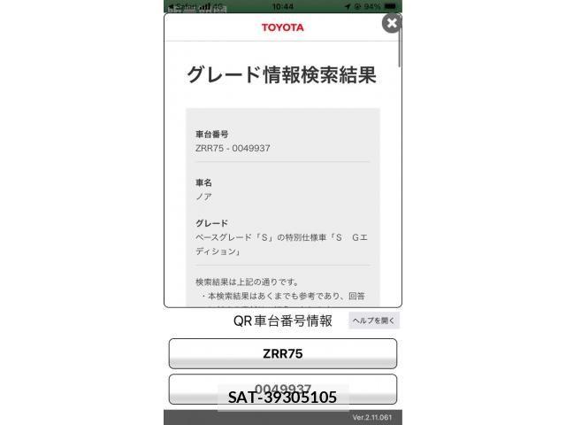 Toyota NOAH 2009-09 8414015-22