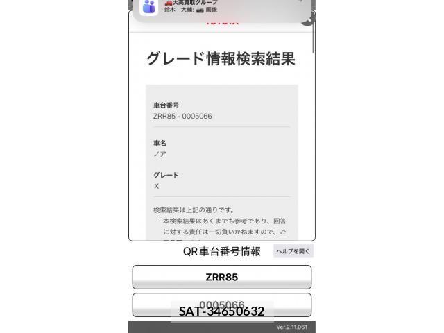 Toyota NOAH 2014-03 8628113-26