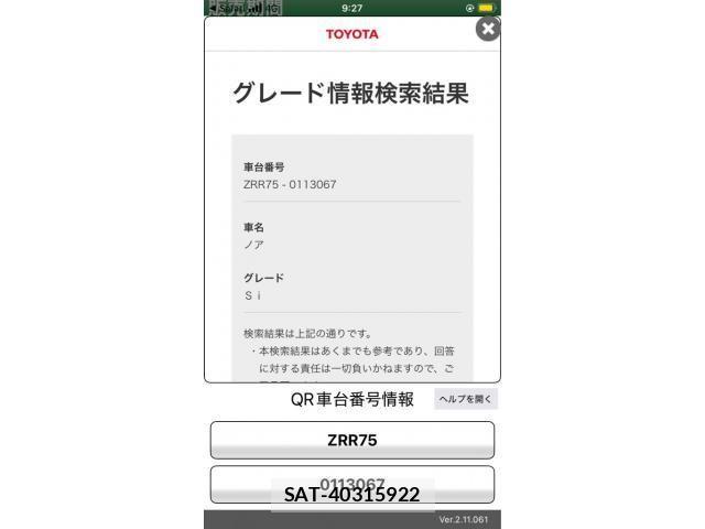 Toyota NOAH 2013-10 8744781-23