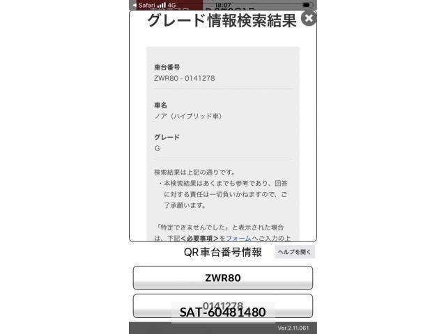 Toyota NOAH HYBRID 2015-08 7618804-20