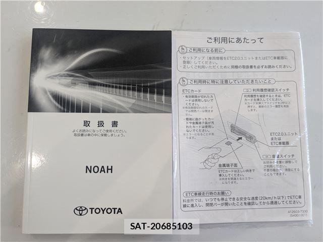 Toyota NOAH HYBRID 2020-02 7903149-29
