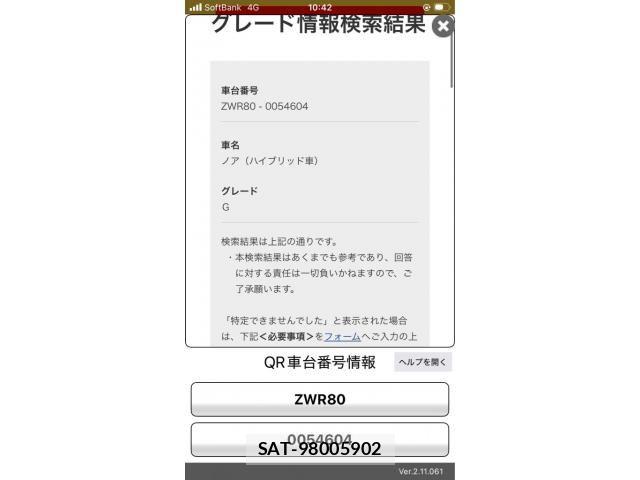 Toyota NOAH HYBRID 2014-09 8037282-26