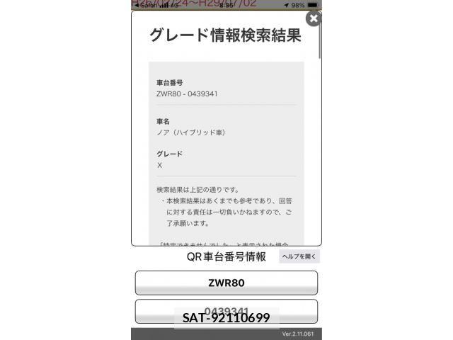 Toyota NOAH HYBRID 2020-03 8100872-0