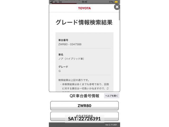 Toyota NOAH HYBRID 2018-09 8100874-26