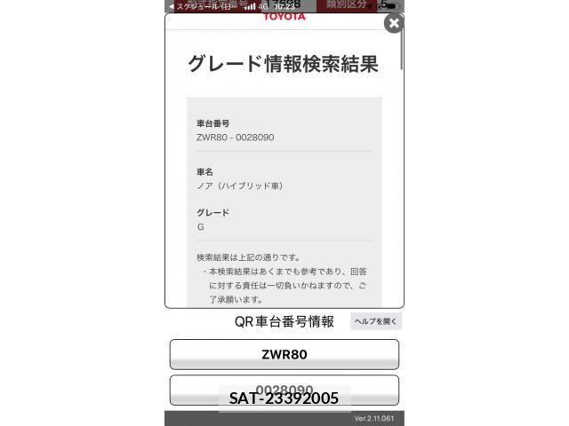 Toyota NOAH HYBRID 2014-06 8209208-29