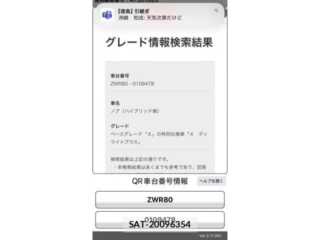 Toyota NOAH HYBRID 2015-05 8355221-2
