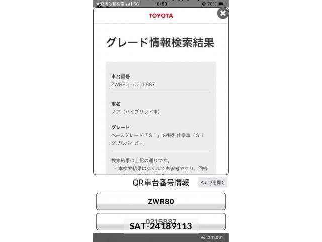 Toyota NOAH HYBRID 2016-09 8666667-26