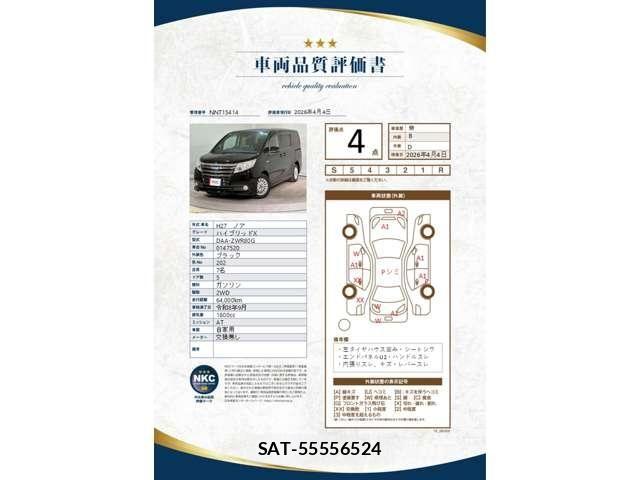 Toyota NOAH HYBRID 2015-09 5874242-1