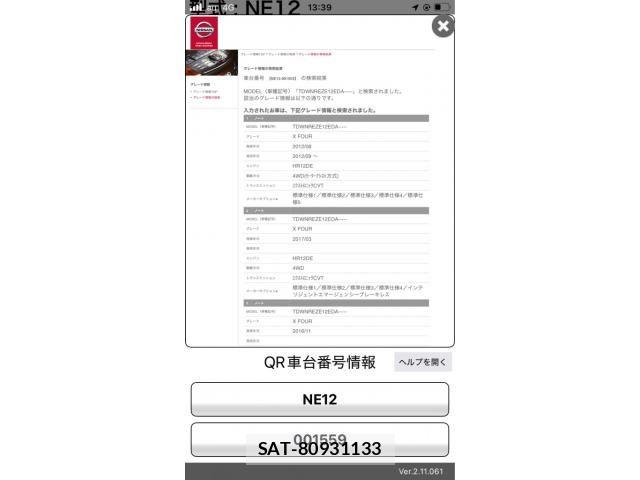 Nissan NOTE 2012-11 7222922-20