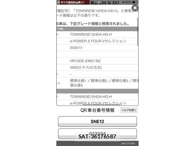 Nissan NOTE 2020-07 7272546-28