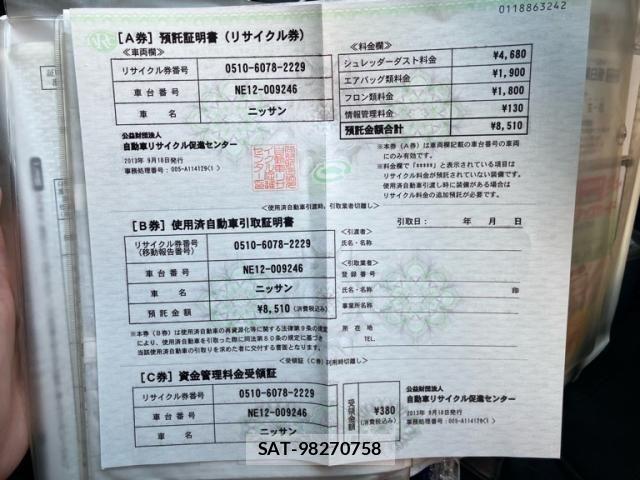 Nissan NOTE 2013-09 8209253-22