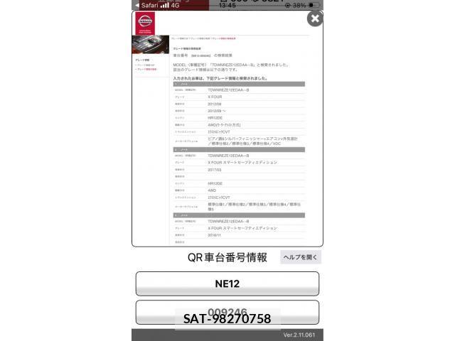 Nissan NOTE 2013-09 8209253-23
