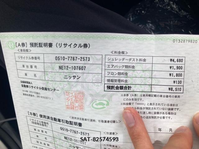 Nissan NOTE 2016-03 8316080-20