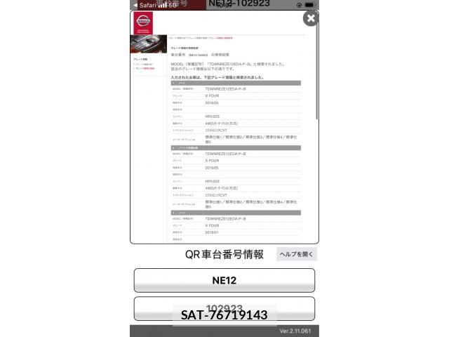 Nissan NOTE 2015-12 8414058-25