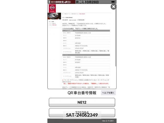 Nissan NOTE 2018-10 8628153-0