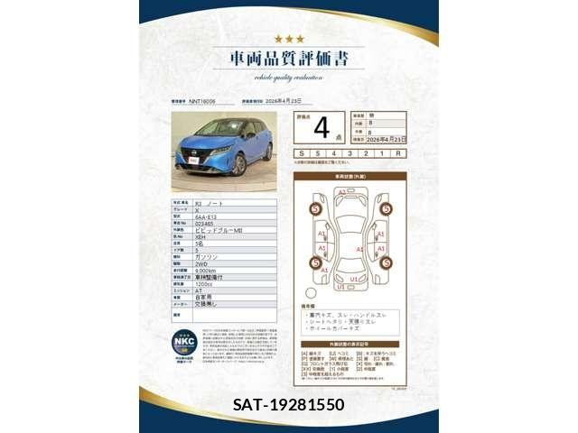 Nissan NOTE 2021-03 6672988-1