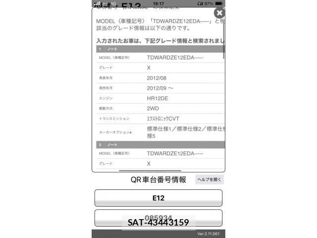 Nissan NOTE 2013-03 7217890-29