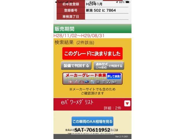 Nissan NOTE 2017-01 7251794-24